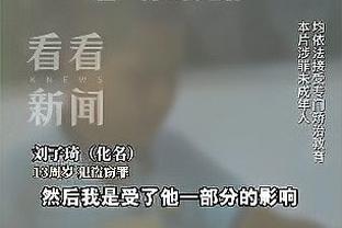 欧文：今天曼城不像以往那么勇敢，哈兰德几乎没怎么碰过球