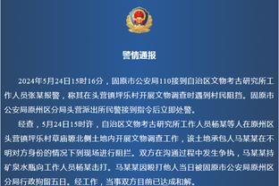 津媒：津门虎9月5日集结，明天将归队并接受检查以制定康复计划