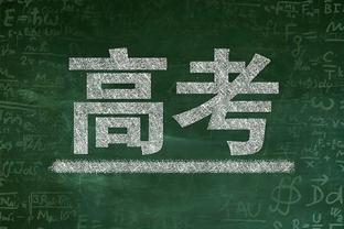 孙雯谈青训：如果我们这代不行，那就下一代人继续努力