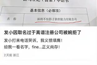 ?被科纳特扔掉帽子的球迷：兄弟，我想把帽子拿回来